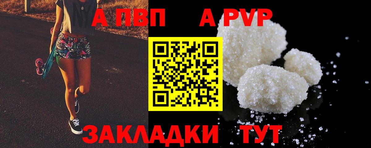 Alpha-PVP кристаллы Коммунар