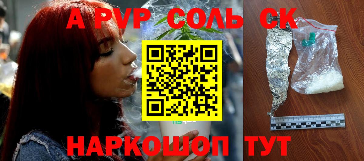 Коммунар  Alpha PVP крисы CK  Альфа ПВП VHQ  А ПВП  Вход с VPN  APVP Crystall 