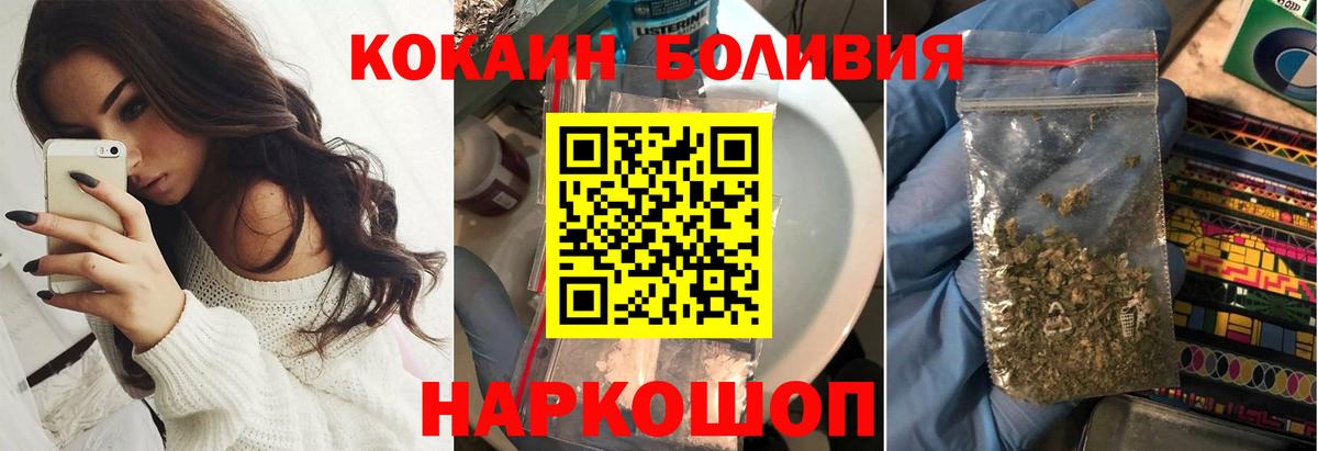 Кокаин FishScale  Вход с VPN  КОКАИН 97%  Коммунар 