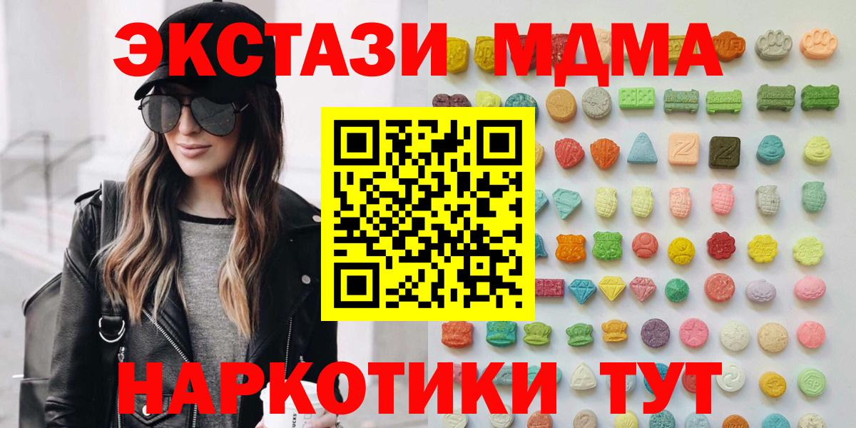 Коммунар  ЭКСТАЗИ XTC  Ecstasy  Экстази круглые  Вход с VPN 