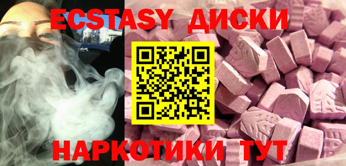 ЭКСТАЗИ Punisher Коммунар