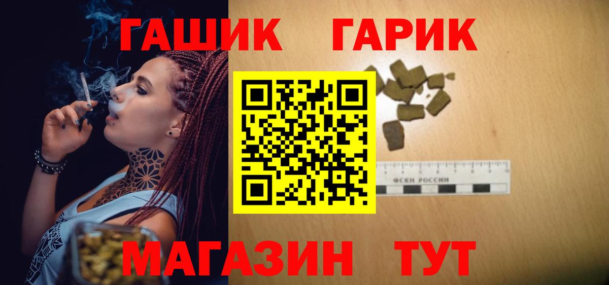 ГАШ hashish Коммунар