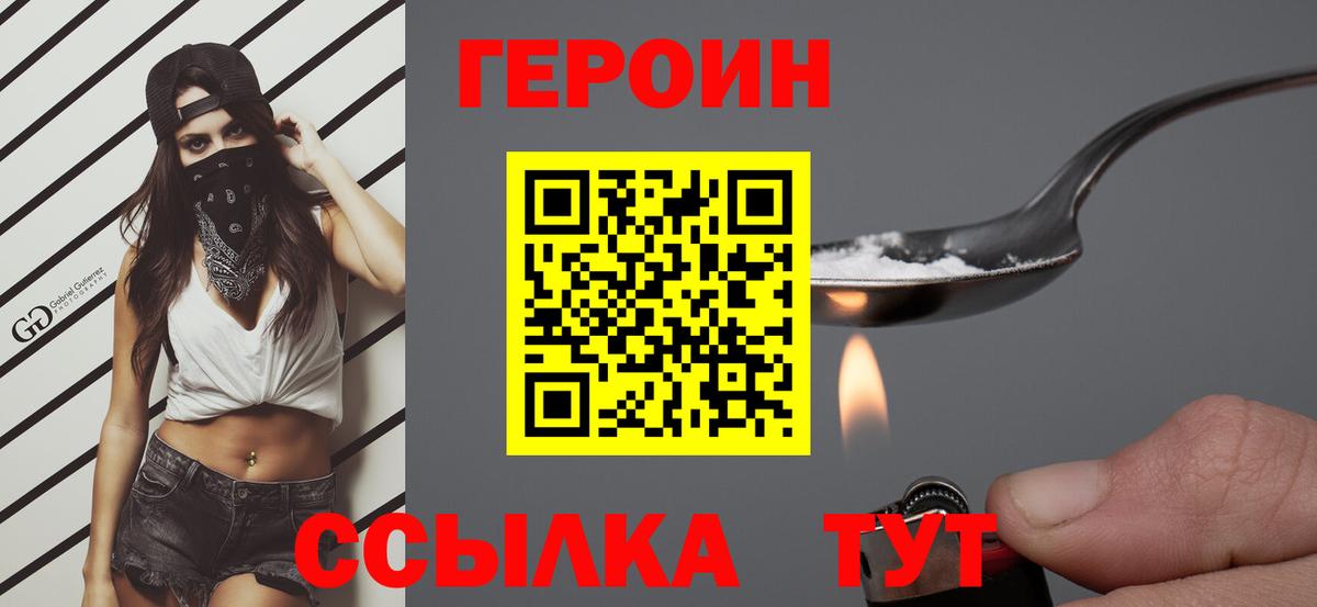 ГЕРОИН белый Коммунар