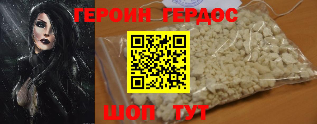 Коммунар  Героин белый  Вход с VPN 