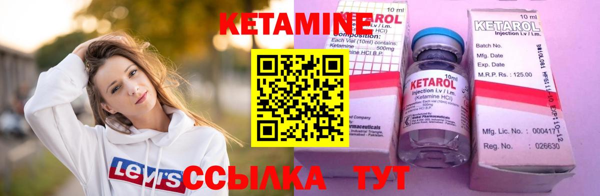 КЕТАМИН ketamine  площадка клад  Коммунар  Вход с VPN  Кетамин VHQ 
