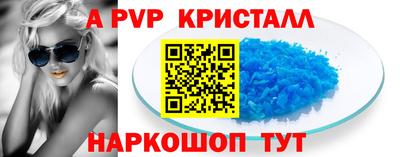а пвп мука Кандалакша