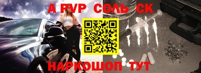 a pvp Камышлов