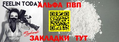 мяу мяу кристалл Ставрополь