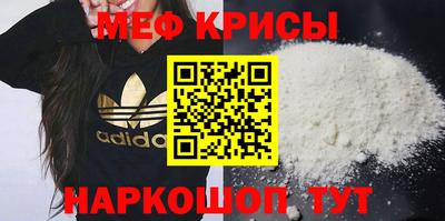 мяу мяу кристалл Канаш
