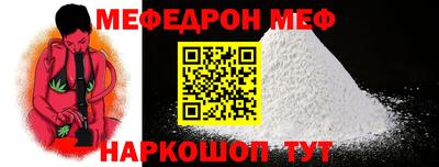 мяу мяу кристалл Канаш