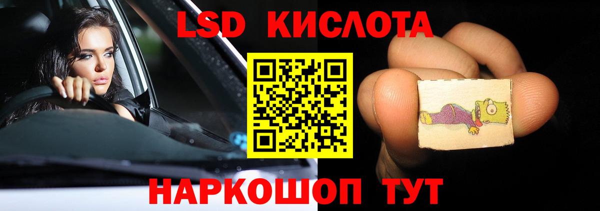 ЛСД экстази  Лсд 25 экстази кислота  Вход с VPN  Коммунар 