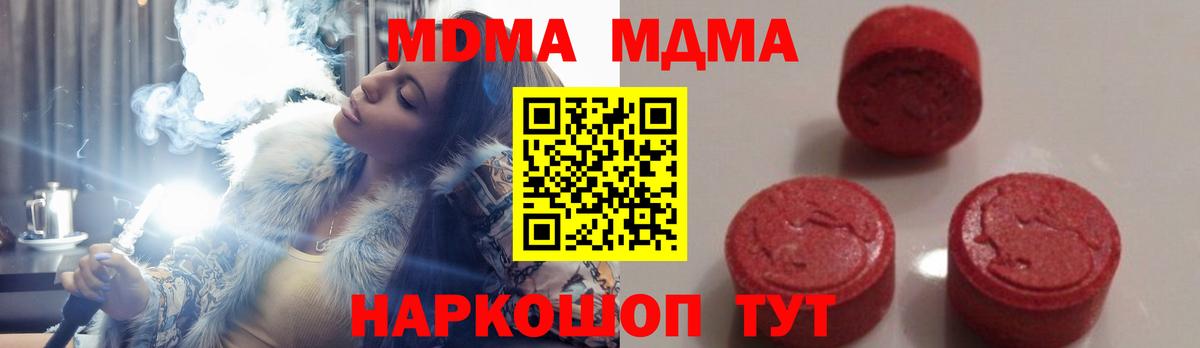 МДМА молли  МДМА кристаллы  МДМА  Коммунар  Вход с VPN 