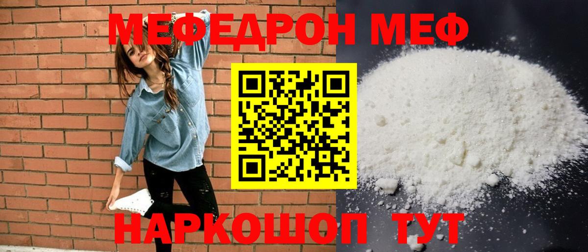 Мефедрон мука Коммунар