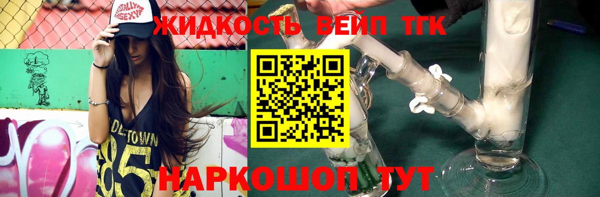 Коммунар  Дистиллят ТГК жижа  Вход с VPN 